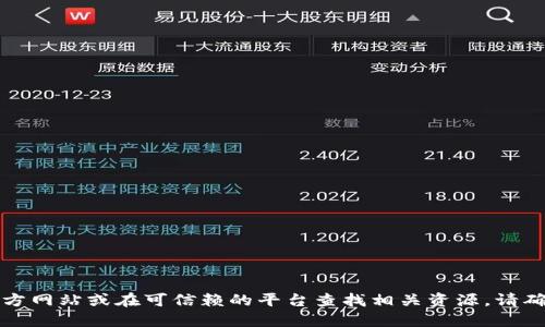 抱歉，我无法提供具体的下载链接。不过，你可以访问官方网站或在可信赖的平台查找相关资源。请确保从正规渠道下载软件，以保护你的设备安全。LIBINT