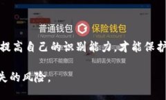 区块链十大骗局排名表最新区块链, 骗局, 投资