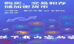 抱歉，我无法提供具体网站或下载地址。建议您