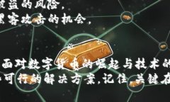 qt虚拟币系统出错：如何应对和解决问题，以保障