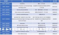 TP钱包的代币：如何通过选择安全可靠的数字资产