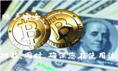 要在苹果设备上下载TP钱包到桌面（通常是指Ma