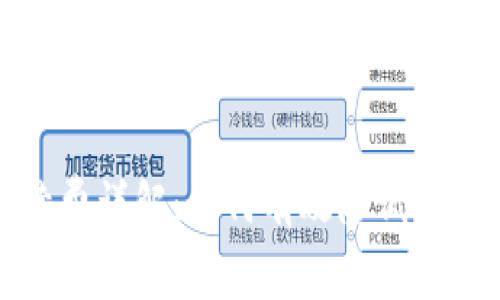 TP钱包跨链闪兑手续费详解：如何有效降低交易成本与最大化收益