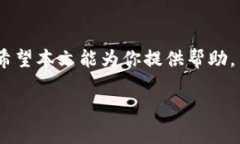 在TP钱包中充钱到银行卡的过程可能涉及多个步骤