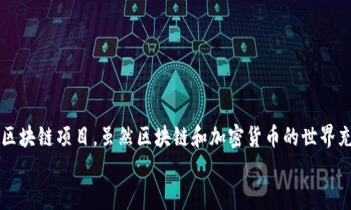 baotiTP钱包：如何快捷添加合约地址，轻松管理你的数字资产/baoti  
TP钱包, 合约地址, 数字资产, 加入合约/guanjianci

引言
在数字货币日益普及的今天，越来越多的人开始接触加密资产。这其中，TP钱包以其易用性和安全性赢得了许多用户的青睐。对于那些希望通过使用合约地址来管理自己的资产的用户来说，了解如何在TP钱包中添加合约地址尤为重要。在本篇文章中，我们将详细介绍这一过程，帮助你更有效地使用TP钱包。

什么是合约地址？
合约地址是区块链中智能合约的唯一标识符。它与普通的账户地址不同，合约地址代表的不是个人用户，而是一个程序或合约。这些合约可以执行各种操作，例如进行交易、管理资产，或是运行去中心化应用（dApps）。
在多种区块链上，如以太坊和Binance Smart Chain，合约地址都是用户进行投资和交易时必须了解的重要概念。通过合约地址，用户可以轻松地访问和管理他们的资产。

为什么要添加合约地址？
添加合约地址至TP钱包的主要好处在于，它使用户能够管理和监控各种代币和资产。不同的代币和资产通常通过合约地址交易。比如在以太坊网络上，很多代币都是基于ERC-20标准的，这些代币都有各自的合约地址。
通过添加合约地址，用户可以： 
ul
li快速查看资产余额。/li
li进行代币的转换和交易。/li
li参与项目的预售或空投活动。/li
li管理不同类型的数字资产，保持投资组合的多样性。/li
/ul


如何在TP钱包中添加合约地址
接下来，我们将详细讲解在TP钱包中添加合约地址的步骤。请根据以下指示操作。

h4步骤一：打开TP钱包/h4
首先，确保你的TP钱包已成功下载并安装在你的手机或其他设备上。打开应用程序并使用你的账户登录。如果你是新用户，可能需要创建一个新账户。

h4步骤二：找到“添加合约”选项/h4
在TP钱包的主界面上，通常会有一个“资产”或类似名称的选项。点击进入你当前的资产界面。在这里，你会看到一个“添加合约”或“管理合约”按钮。点击它。

h4步骤三：输入合约地址/h4
在打开的页面上，你需要输入你想要添加的合约地址。可以从可靠的来源复制合约地址，确保地址的准确性。如果地址不正确，可能会导致无法顺利管理或交易相关资产。
确认合约地址后，应用程序会自动识别合约类别。例如，它会提示你这是哪种代币或资产。

h4步骤四：确认添加/h4
在输入合约地址并确认类别后，TP钱包会要求你确认是否添加该合约。确认无误后，点击“添加”或“确认”按钮。系统会将该合约地址保存到你的资产列表中。

h4步骤五：查看和管理你的合约资产/h4
合约地址添加成功后，你就可以在资产页面看到新添加的代币或资产了。点击进入，可以查看具体余额和交易记录等信息。

使用合约地址的注意事项
虽然添加合约地址的过程相对简单，但用户在进行操作时需要注意以下几点：
ul
li确保合约地址来源可信。对合约地址的任何错误输入都可能导致资产损失。/li
li定期检查和更新合约地址。如果某个项目的合约地址更新，应及时在TP钱包中进行更改。/li
li了解合约的基本信息，如合约的白皮书、开发团队等，以避免参与诈骗项目。/li
/ul

如何确保您的TP钱包安全
安全性是使用TP钱包时非常重要的一环。加入合约地址并管理数字资产时，用户应采取额外的安全措施：
ul
li使用强密码并定期更换。/li
li启用双重认证功能，增加账户的安全性。/li
li在安全的环境中连接互联网，避免使用公共Wi-Fi进行交易。/li
/ul

结论
在TP钱包中添加合约地址是一个简单而有效的过程。通过掌握这一技巧，用户可以更方便地管理自己的数字资产，参与更多有趣的区块链项目。虽然区块链和加密货币的世界充满了挑战，但通过对正确知识的获取和应用，我们可以更好地掌握这一领域的机遇。
希望本指南能够帮助你顺利完成合约地址的添加。如果你还有其他问题或建议，欢迎在评论区留言探讨！