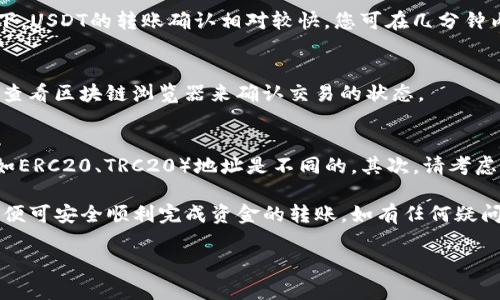 要将TP钱包中的USDT（伞）提取到交易所，您可以按照以下步骤进行操作。这些步骤将帮助您确保您的资金安全并顺利完成提取交易。

步骤一：确保您拥有可靠的交易所账户
在进行任何转账之前，您需要拥有一个可靠的交易所账户。选择一个信誉良好的交易所，如币安、火币、OKEx等。在注册过程中，请确保完成身份验证，以便您能够顺利进行资金的存取。

步骤二：获取交易所的钱包地址
在交易所的账户中找到您要充值的USDT的充值地址。通常，这可以在“资产”或“钱包”部分找到。选择USDT，然后点击“充值”。系统会生成一个地址，记住这个地址，因为您将需要它。

步骤三：打开您的TP钱包
在你的手机或电脑上打开TP钱包。如果您还没有安装TP钱包，可以在苹果商店或安卓应用商店下载。登录到您的钱包，确保您的钱包中有足够的USDT余额。

步骤四：选择提币
在TP钱包中，找到“资产”或“资产管理”选项。接下来，选择USDT，并找到“提币”或“转账”选项。在这里，您可以输入要提取的金额以及刚才您从交易所获得的钱包地址。

步骤五：输入交易所的地址和金额
在提币页面，输入您从交易所复制的USDT充值地址。确保没有任何错误，因为若地址错误，资金可能会丢失。然后，输入您想要提取的金额。务必检查余额以确保交易不会超过您账户中的可用余额。

步骤六：确认交易
检查所有信息无误后，确认交易。系统可能会要求您输入交易密码或进行其它身份验证。确保仔细阅读任何相关提示，以避免错误。

步骤七：等待交易确认
在您提交提币请求后，您需要等待区块链确认交易。根据网络情况，处理时间可能会有所不同。通常情况下，USDT的转账确认相对较快，您可在几分钟内看到资金到达交易所账户。

步骤八：检查交易所账户余额
最后，登录您的交易所账户，查看余额是否已更新并反映出您提取的USDT。如果资金没有及时到账，可以查看区块链浏览器来确认交易的状态。

注意事项
在提币过程中，有几个重要的注意事项。首先，务必确保您使用的是正确的USDT网络，不同的USDT网络（如ERC20、TRC20）地址是不同的。其次，请考虑提币的手续费，通常交易所会收取一定的手续费。另外，保护好您的回答密码和私人密钥，防止账号被盗。

通过以上步骤，您就可以顺利将TP钱包中的USDT提取到交易所。在整个过程中保持谨慎，确保信息无误，便可安全顺利完成资金的转账。如有任何疑问，建议查阅TP钱包和交易所的官方帮助文档或联系客户支持。

希望这些内容对您有所帮助，确保您在加密货币的交易过程中的安全与顺利。