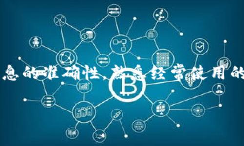 要将TP钱包中的USDT转出来，可以按照以下步骤操作。确保在进行这些操作之前，你已经备份了钱包的信息，并对数字货币的转账有基本的了解，以保护你的资产安全。

1. 打开TP钱包
首先，打开你的TP钱包应用。确保你已经成功登录到你的账户。如果还没有安装TP钱包，可以在应用市场下载并安装。

2. 找到USDT资产
在TP钱包界面上，找到