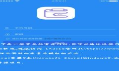 对于下载正版软件，建议访问官方的网站或授权