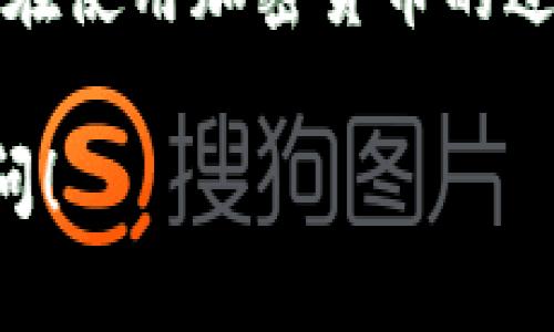 在TP钱包中充值相对简单，但具体操作可能会因钱包版本和所用的区块链而有所不同。以下是一般的步骤，帮助你在TP钱包中充钱。

### 步骤一：下载并安装TP钱包
首先，确保你已经下载并安装TP钱包。你可以在官方的应用商店（如App Store或Google Play）中找到它。安装完成后，打开应用程序并创建一个新的钱包或导入现有的钱包。

### 步骤二：了解钱包地址
每个TP钱包都有一个唯一的地址。你可以通过点击钱包界面的 