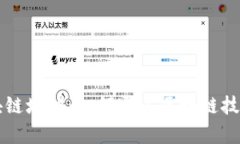 全面解析最新区块链培训：如何通过区块链技能