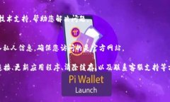 对于“tp钱包错误failed”的问题，可能涉及多个方