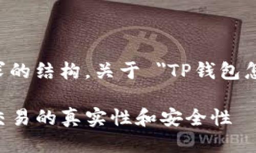 下面是符合您要求的结构，关于 