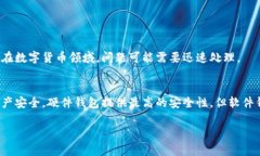 在选择虚拟币钱包时，有几个关键因素需要考虑