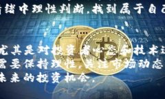 baohe2018年虚拟币市场动态与投资机会分析/baohe虚