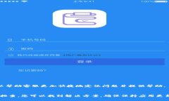 如果您遇到TP钱包无法打开网页的问题，可能会导