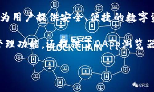 TP钱包是由“TokenPocket Team”创建的一款多链数字钱包。TokenPocket团队成立于2018年，致力于为用户提供安全、便捷的数字资产管理服务。TP钱包支持多种区块链网络，如以太坊、EOS、TRON等，用户可以轻松管理不同链上的资产。

从创建之初，TP钱包就注重用户体验和安全性，不断进行技术更新和功能完善。它不仅支持普通的资产管理功能，还提供了DApp浏览器、去中心化交易所（DEX）、NFT管理等多种服务，可以满足不同用户的需求。

如果你想要了解更多有关TP钱包的信息，欢迎随时提问！