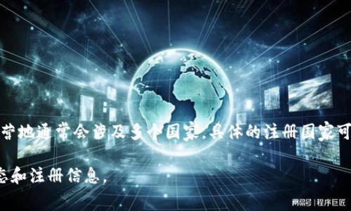 TP交易所（TP Exchange）是一家数字货币交易平台，它并不总是公开明确的国家归属。然而，根据许多网络资源，TP交易所的主要运营地通常会涉及多个国家，具体的注册国家可能会根据公司的运营策略而有所不同。在选择平台进行交易时，重要的是检查其合规性和安全性，以及在用户所在国家的法律地位。

如需获取更多具体信息，建议访问TP交易所的官方网站，查阅其关于我们（About Us）或合法性（Legal）部分，以确认最新的运营状态和注册信息。