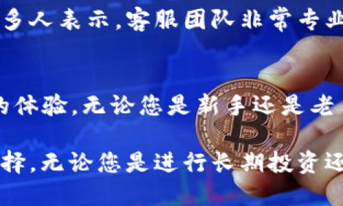   2023年TP钱包最新版本下载：获取安全便捷的数字资产管理工具 / 
 guanjianci TP钱包, 数字资产, 钱包下载, 2023 /guanjianci 

引言
随着区块链技术的发展，数字货币的使用变得越来越普及。TP钱包作为一款领先的数字资产管理工具，提供了安全、便捷的数字货币管理体验。在2023年，TP钱包推出了最新版本，吸引了越来越多用户的关注。

TP钱包的特色功能
最新版本的TP钱包带来了多个令人振奋的功能。这些功能不仅提升了用户体验，还为用户提供了更加安全的数字资产管理方式。

h41. 更强的安全性/h4
在数字资产管理中，安全性总是用户最关注的问题。TP钱包最新版本采用了更先进的加密技术。每一次的交易都经过多重身份验证。用户可以设置更加复杂的密码，以增强账户安全性。

h42. 多链支持/h4
TP钱包支持多种区块链网络。例如，以太坊、比特币和波场等主流链，这使得用户能够在一个钱包中管理不同的数字资产。用户无须再在多个钱包之间切换，节省了时间和精力。

h43. 易于使用的界面/h4
最新版本的TP钱包界面设计得非常友好，适合所有的用户，包括新手。这种设计让用户能够很容易地进行交易、关注资产变化和进行转账等操作。所有的功能均可以快速访问。

h44. 便捷的资产管理/h4
用户可以轻松地添加、删除或管理他们的资产。TP钱包允许用户自定义资产显示，以便于他们更好地跟踪和管理个人投资情况。用户可以方便地查看每种数字货币的实时价格。

如何下载和安装TP钱包最新版本
下载TP钱包非常简单。您只需访问官方网站，找到最新版本的下载链接。无论您是Android用户还是iOS用户，TP钱包都提供了相应的下载链接。

h41. 访问官方网站/h4
首先，打开您的浏览器，搜索“TP钱包官网”。官方链接通常排名最高。确保您下载的版本来自官方网站，以避免潜在的安全风险。

h42. 选择合适的版本/h4
在官网上，您会看到适用于不同操作系统的下载链接。选择与您的设备相对应的版本进行下载。例如，对于Android设备，您会得到APK文件，而对于iOS，您则会重定向到App Store。

h43. 安装应用程序/h4
下载完成后，打开文件。Android用户可能需要在设置中允许安装未知来源应用。随后，按照安装步骤进行操作，完成安装。

h44. 创建账户或导入钱包/h4
打开应用后，您将看到一个欢迎页面。您可以选择创建新账户或导入已有钱包。如果您是新用户，请确保记住安全密码和恢复助记词。它们是您恢复资产的唯一凭证。

为TP钱包定制安全性
在使用TP钱包的过程中，安全性始终应该是您关注的重点。最新版本提供了多种安全设置选项，帮助您更好地保护资产。

h41. 设置双重验证/h4
双重验证可以有效提升账户安全。在登录时，除了输入密码外，您还需要输入通过短信或电子邮件发送的动态验证码。增加了一道安全防线，可以更好的防止未授权访问。

h42. 定期更换密码/h4
建议用户定期更改账户密码，尤其是在感觉账户可能受到威胁时。设定一个强密码，包括大小写字母、数字和特殊字符，这样可以提高安全级别。

h43. 备份助记词/h4
在创建钱包后，请务必将助记词记录下来，并存放在安全的地方。这是您恢复账户的关键。不要将其保存在手机中，以免被不法分子获取。

用户反馈与体验
用户反馈是评估TP钱包的重要依据。许多用户对这款钱包给出了积极评价。尤其是在安全性、多链支持和用户界面方面。

h41. 安全性反馈/h4
很多用户表示，TP钱包相较于其他数字资产钱包，具有更强的安全性。他们信任TP钱包来管理自己的数字资产，免受黑客攻击和丢失风险。

h42. 用户友好性/h4
新用户对于TP钱包友好的用户界面表示赞赏。很多人提到，在他们的第一个交易中，体验非常顺畅，而没有遇到任何困难。

h43. 技术支持/h4
TP钱包提供的技术支持质量也得到了用户认可。用户可以通过邮件或在线客服获取帮助，许多人表示，客服团队非常专业并且快速回复。

总结
2023年版的TP钱包，通过强大的安全功能和友好的用户界面，为数字资产管理提供了卓越的体验。无论您是新手还是老手，TP钱包都能够满足您的需求。通过官网的简单下载，您就可以轻松加入 TP钱包的大家庭。

在选择数字资产管理工具时，请确保选择一个值得信赖的平台。TP钱包无疑是一个理想的选择。无论您是进行长期投资还是短期交易，TP钱包都将是您得力的助手。快去下载最新版本，开始您的数字资产之旅吧！