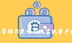   如何轻松将TP钱包中的BNB转移到交易所，快速实