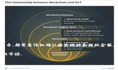 在TP钱包中提现数字货币是一项简单而有效的操作