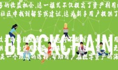 TP钱包官方网站：如何通过安全的数字资产管理实