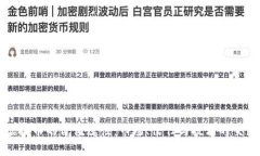 虚拟币的价值属性：市场、信任与技术的交织