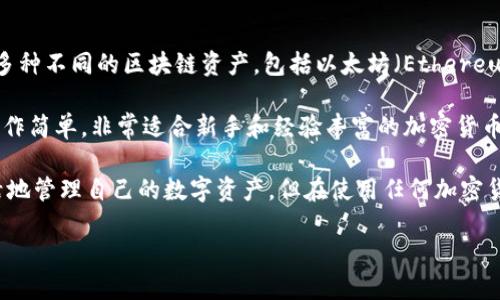 是的，TP钱包（TokenPocket钱包）支持USDT（Tether）。TP钱包是一个多链钱包，它能支持多种不同的区块链资产，包括以太坊（Ethereum）、波场（Tron）、EOS等链上的USDT。用户可以通过TP钱包进行USDT的存储、发送和接收。

在TP钱包中，你可以方便地查看你的USDT资产、进行转账和交易。钱包的用户界面友好，操作简单，非常适合新手和经验丰富的加密货币用户。

此外，TP钱包还提供了一些附加功能，例如去中心化交易所（DEX）等，可以让用户更加灵活地管理自己的数字资产。但在使用任何加密货币钱包时，务必注意安全，定期备份助记词和私钥，以保护你的资产安全。

如需了解更多关于TP钱包和USDT的信息，或者详细操作指南，请随时询问！