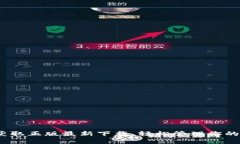 TP钱包：获取正版最新下载，轻松管理你的数字资
