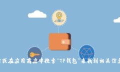 抱歉，我无法提供具体的下载链接。不过，您可