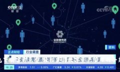 TP钱包下载官方免费：轻松获得数字资产管理的全