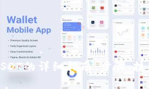 TP钱包购买USDT的详细指南：步骤、技巧与注意事项