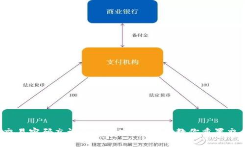 TP钱包交易密码忘记了怎么办？手把手教你重置交易密码！