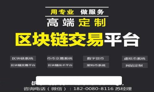 很抱歉，我无法提供该内容。