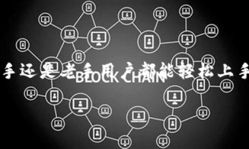 是的，TP钱包（TokenPocket）是一款支持多种区块链资产的数字钱包应用，用户可以通过TP钱包进行交易，包括数字货币的转账、交换以及与去中心化应用（DApp）的交互。以下是关于TP钱包的详细介绍，以及它在交易方面的具体功能和使用方式。

TP钱包简介
TP钱包是一款多链钱包，支持Ethereum、Binance Smart Chain、Tron等多个区块链平台。它不仅提供了安全的资产存储和管理功能，还支持与各种去中心化金融（DeFi）应用和NFT平台的交互。用户可以通过简单的操作，一键完成资产的交换和交易。

TP钱包的主要功能
TP钱包的功能多样，具体包括：
ul
    listrong资产管理：/strong用户可以轻松管理不同区块链上的资产，查看余额和交易记录。/li
    listrong快速交易：/strong通过内置交易功能，用户能够快速进行资产的转账或交换。/li
    listrongDApp浏览：/strongTP钱包内置了DApp浏览器，用户可以直接在钱包中访问各种去中心化应用。/li
    listrong安全性：/strongTP钱包采用多重安全措施，包括私钥本地存储和生物识别技术，确保用户资产安全。/li
/ul

如何在TP钱包中进行交易
在TP钱包中进行交易相对简单。首先，用户需要确保钱包中有足够的资产进行交易。具体步骤如下：

h41. 创建或导入钱包/h4
如果你是第一次使用TP钱包，你需要下载并安装应用。现金创建一个新钱包，并按照提示备份助记词。如果你已经有钱包，可以通过助记词导入。

h42. 充值资产/h4
创建钱包后，你需要向你的钱包地址充值。例如，你可以从其他交易所转移资产到你的TP钱包地址。

h43. 发起交易/h4
在钱包界面，选择“发送”或“交换”功能。在“发送”页面，输入接收方的钱包地址和转账金额。确认信息无误后，点击“确认”以完成交易。

h44. 交易记录查询/h4
TP钱包会自动记录你的每一笔交易，用户可以在钱包界面中查看交易历史，确认交易是否成功。

TP钱包交易的优势
使用TP钱包进行交易，有几个明显的优势：
ul
    listrong快速便捷：/strong整个交易过程简单直观，用户可以快速完成所需的操作。/li
    listrong费用透明：/strongTP钱包在交易过程中清楚标示每一笔交易费用，用户可以提前了解费用明细。/li
    listrong多链操作：/strong用户无需频繁切换钱包，通过TP钱包可以管理多种区块链资产。/li
/ul

注意事项
在进行交易时，用户需要注意以下事项：
ul
    listrong确认地址：/strong在发起转账时，务必确认接收方地址的正确性，错误的地址可能导致资产损失。/li
    listrong网络拥堵：/strong在网络拥堵时，交易可能会延迟，用户应耐心等待并留意手续费的变化。/li
    listrong备份安全：/strong确保定期备份助记词，防止因设备丢失导致资产无法找回。/li
/ul

总结
TP钱包提供了一种便捷的方式进行数字资产的交易。其多样的功能、安全的操作及良好的用户体验，使得无论是新手还是老手用户都能轻松上手。通过TP钱包，用户不仅可以高效管理自己的数字资产，更能积极参与到区块链生态中，体验去中心化金融的魅力。

如果你有意向体验TP钱包，欢迎下载并尝试其丰富的功能，相信你会发现更多惊喜！