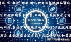 提到TP钱包里的钱，通常可以通过以下几种方式进
