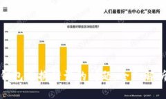 如何解决TP钱包兑换错误的问题：全面解析与实用
