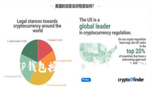 如何有效管理TP钱包授权，以提升你的数字资产安全性