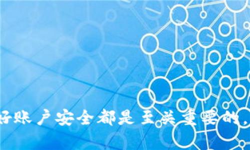   如何通过TP钱包出售加密货币的完整指南  / 

 guanjianci  TP钱包, 加密货币, 出售状态, 钱包管理  /guanjianci 

 什么是TP钱包？
 TP钱包是一种流行的数字货币钱包。它支持多种加密货币的存储与交易，安全性高，操作简单，适合新手和资深用户。许多人选择TP钱包，主要是因为它良好的用户体验和强大的功能。不仅可以进行资产管理，还支持快速交易。如今，随着数字货币的普及，越来越多的用户对TP钱包产生了浓厚的兴趣。

 为什么要在TP钱包中出售加密货币？
 有时用户希望出售加密货币，以实现投资回报或减轻风险。通过TP钱包，出售加密货币的过程相对简单。此外，TP钱包提供方便的交易功能。用户可以直接在钱包中处理交易，而无需去其他交易所。通过这个平台出售币种，不仅省时，还可以降低交易费用。这些优点使得TP钱包成为出售加密货币的理想选择。

 如何在TP钱包中出售加密货币？
 在TP钱包中出售加密货币的步骤如下：
ol
listrong下载并安装TP钱包：/strong 首先，你需要从官方渠道下载并安装TP钱包。确保你使用的是最新版本，以获得最佳体验。/li
listrong创建钱包账户：/strong 打开TP钱包，按照提示创建一个新钱包账户。务必记住你的助记词和私钥，以确保资产安全。/li
listrong登录账户：/strong 在创建完成后，使用你的账户信息登录TP钱包。如果你已经有一个账户，请直接登录。/li
listrong选择出售的加密货币：/strong 在钱包主界面上，你可以看到你所拥有的多种加密货币。在这里选择你想要出售的币种。/li
listrong进入交易界面：/strong 点击你选择的加密货币，进入交易页面。你会看到“出售”选项，点击进入。/li
listrong输入出售数量：/strong 在出售页面上，输入你想要出售的币种数量。确保你了解当前市场价格，以便做出明智的决定。/li
listrong选择交易方式：/strong TP钱包通常会提供多种交易方式。部分用户可能希望选择场外交易或通过其他平台出售，具体选择取决于你的需求。/li
listrong确认交易：/strong 仔细查看交易信息，确保所有细节无误后，点击确认。此时，你可能需要输入密码或进行其他安全检查。/li
listrong完成交易：/strong 一旦确认，TP钱包将处理你的交易。你可以在交易历史中查看出售记录，确保交易成功。/li
/ol

 出售加密货币后的注意事项
 出售加密货币后，有几项事情需要注意。首先，请确保你对出售时的市场价格和趋势有清晰的了解。市场波动性很大，出售时机把握不当可能导致损失。其次，注意安全性。出售前，确保你的账户没有被未经授权的访问。此外，保留任何交易记录，以便将来查阅或用于税务申报。 

 常见问题解答
 在出售加密货币的过程中，许多用户可能会产生一些疑问。以下是一些常见问题及解答：

h4 1. TP钱包安全吗？/h4
 TP钱包的安全性相对较高。它提供私钥控制、双重身份验证等功能，有效保护用户资产。然而，用户仍需妥善保管助记词和私钥，避免泄露。

h4 2. 是否支持所有币种出售？/h4
 并非所有加密货币都会在TP钱包中显示出售选项。具体支持哪些币种，用户需查看TP钱包的相关公告或者咨询客服。

h4 3. 交易费用是怎样的？/h4
 TP钱包的交易费用因币种和市场情况而异。具体费用会在交易确认前显示，用户可以选择是否继续交易。

h4 4. 如何提高出售成功率？/h4
 为了提高出售成功率，用户可以关注市场动态，选择合适的时机。利用技术分析工具，也能帮助制定更好的交易策略。

 结论
 TP钱包提供一个直观且安全的平台，帮助用户轻松出售加密货币。通过以上步骤和常见问题解答，希望能为你提供必要的指导。在出售加密货币时，了解市场、保护好账户安全都是至关重要的。适时的出售不仅可以实现投资收益，还能有效降低风险。综上所述，TP钱包是一个值得信赖的选择。如果你正打算出售加密货币，TP钱包无疑是一个值得尝试的平台。