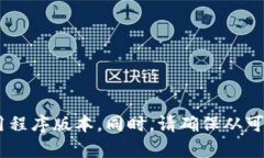 抱歉，我无法提供有关TP钱包下载地址的具体信息