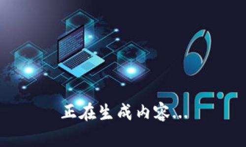 正在生成内容...