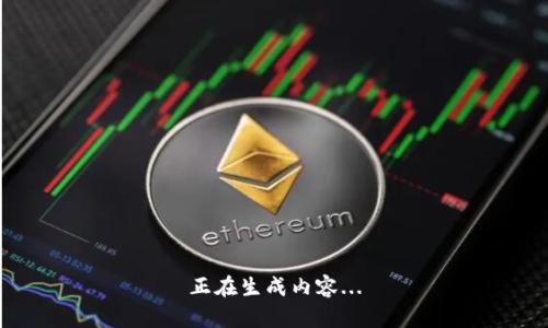 正在生成内容...