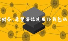 介绍在数字货币的世界里，转账是日常操作中最