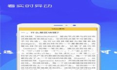 什么是TP钱包BSC地址？TP钱包（TokenPocket）是一款