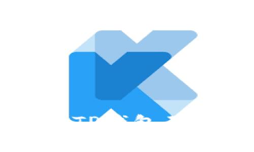 交易所提币至TP钱包不到账解决方案