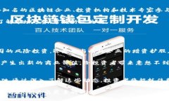 装饰头新湖南区块链最新信息公告，探讨行业发