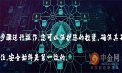 ⁠⁠TP钱包如何清理授权：保护资产安全的终极指