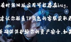 抱歉，你似乎提到了一个特定的问题，但我无法