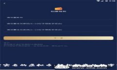 揭秘无需实名的虚拟币：轻松投资的数字资产选