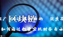以下是适合推广 CBD 虚拟币的  优秀及相关关键词