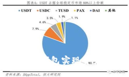 如何利用TPWallet钱包实现资产增值与安全管理